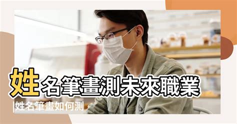 姓名 測|姓名測算